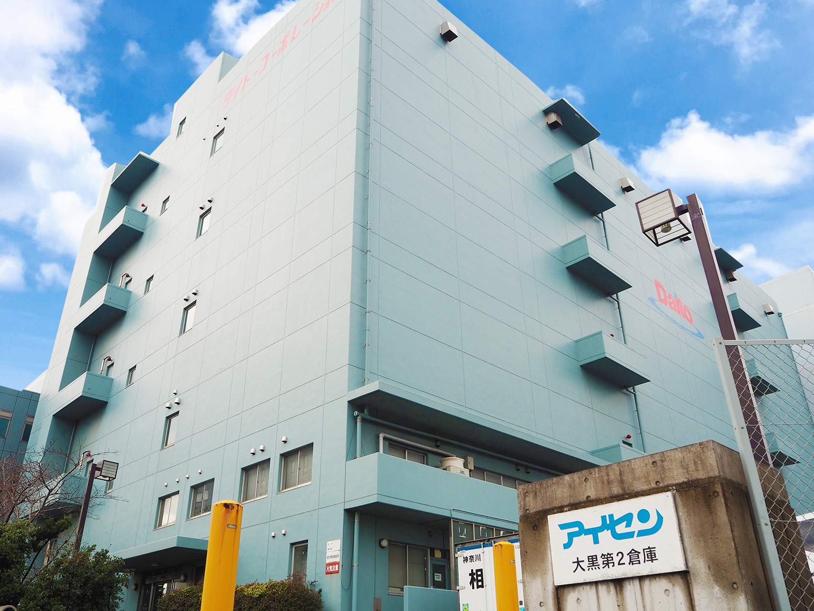 倉庫のご紹介 | 株式会社アイセン